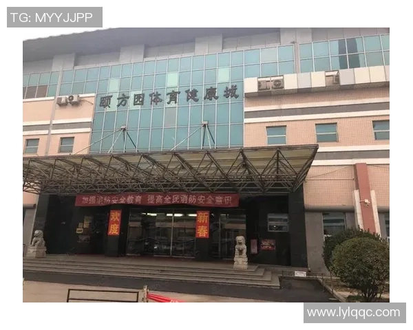 颐方园体育健康城官网为您打造全方位健康生活新体验 颐方园体育健康城官网为您打造全方位健康生活新体验